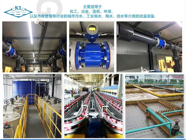 电磁流量计测量空调循环水的要求